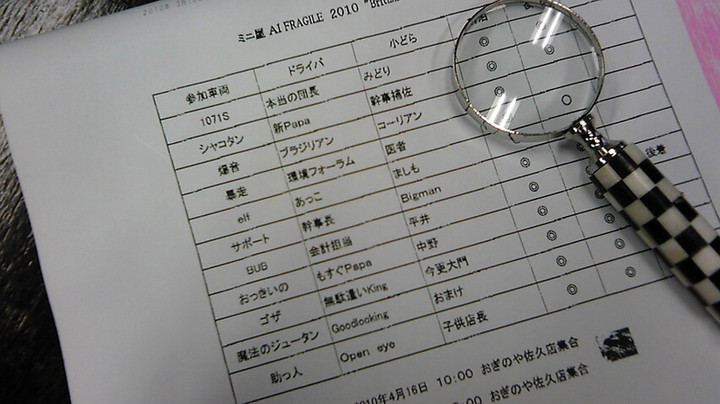 怪文書？