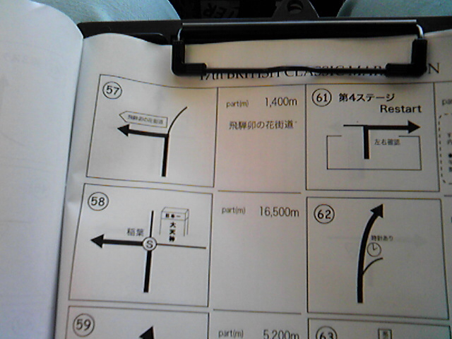 順調に