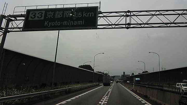 京都〜