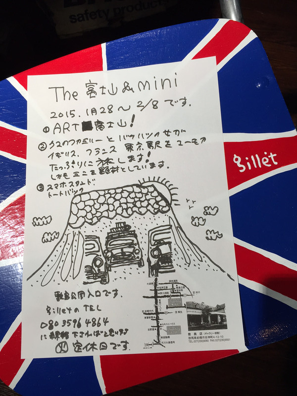 ご案内！