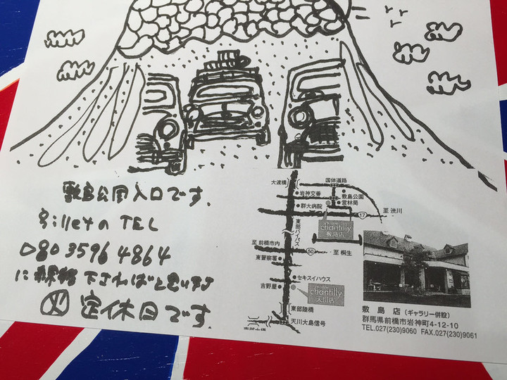 ご案内！