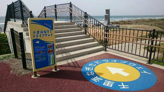 海だぁ！