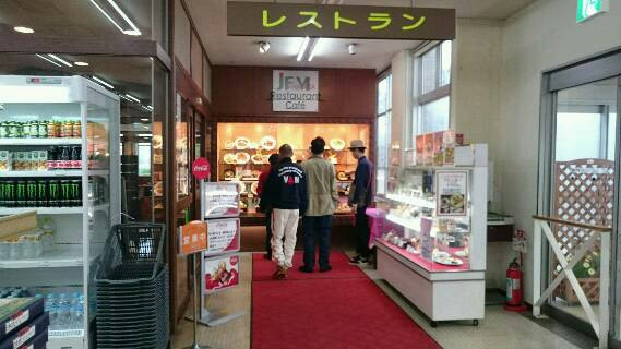 ただいま