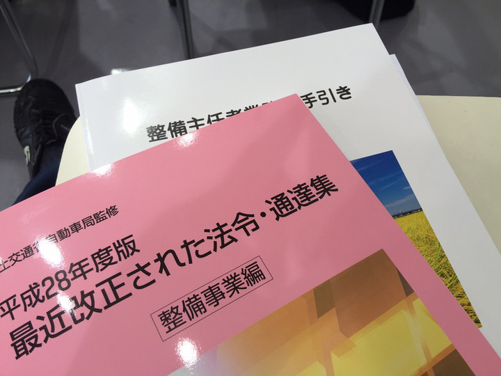 研修中…