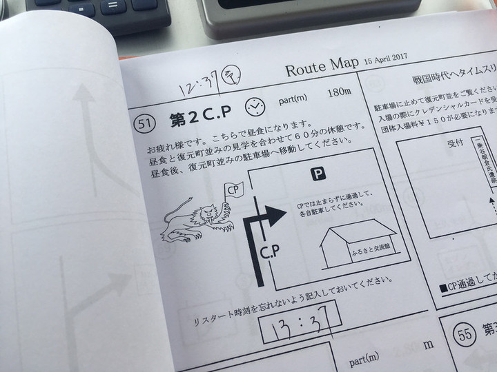 オンタイム
