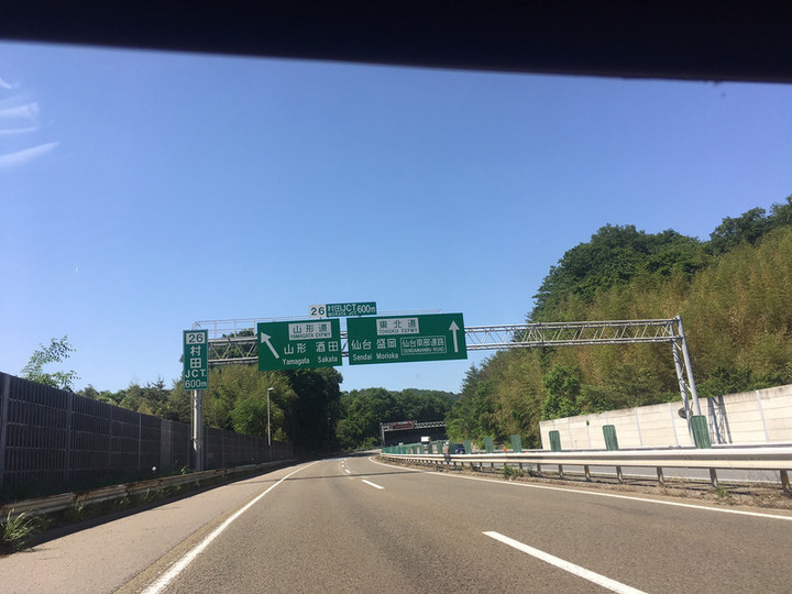 仙台まで