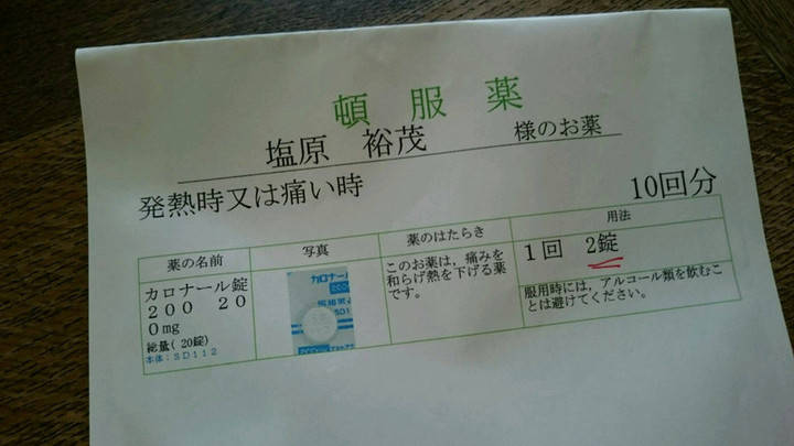 風邪で絶不調