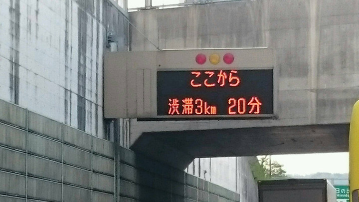 最後のシメは