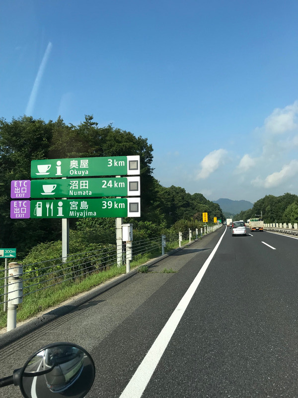 もう少し西へ！