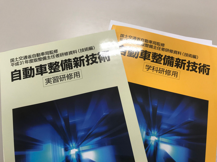 整備士技術研修中…