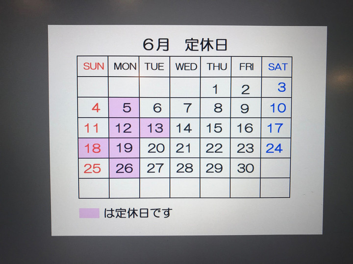 6月の営業日
