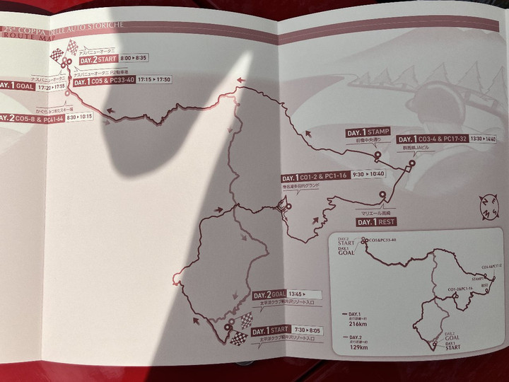 今回のアウトストリケルート