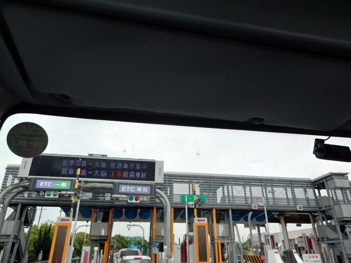 なかなか遠くへ来たもんだ