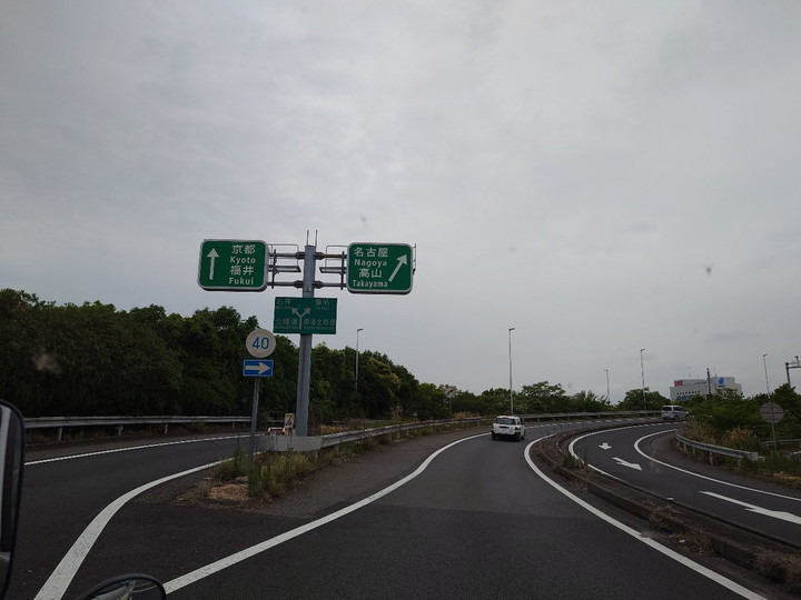 なかなか遠くへ来たもんだ