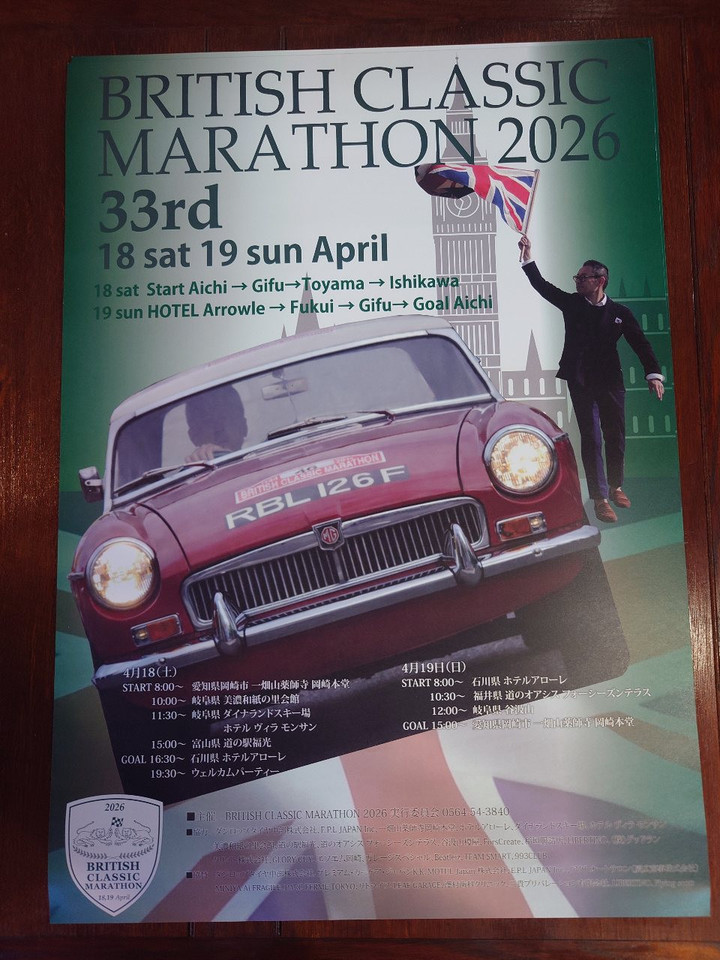 BRITSH CLASSIC MARATHON 2026