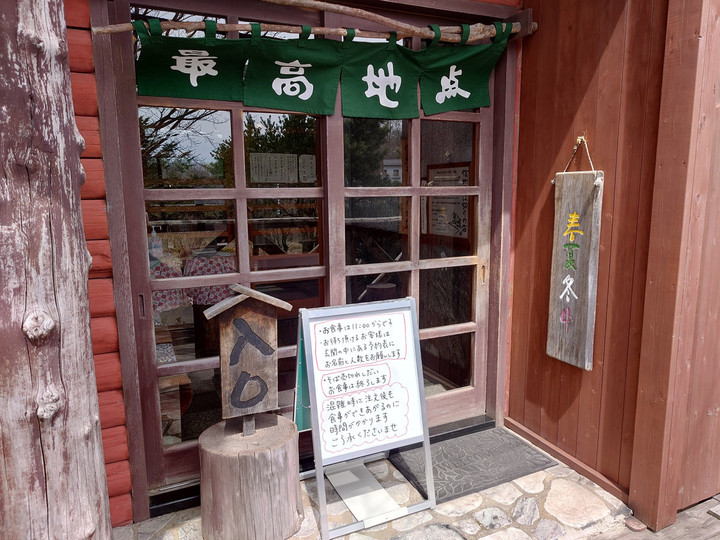 ブリクラ旅行記〜１日目昼〜